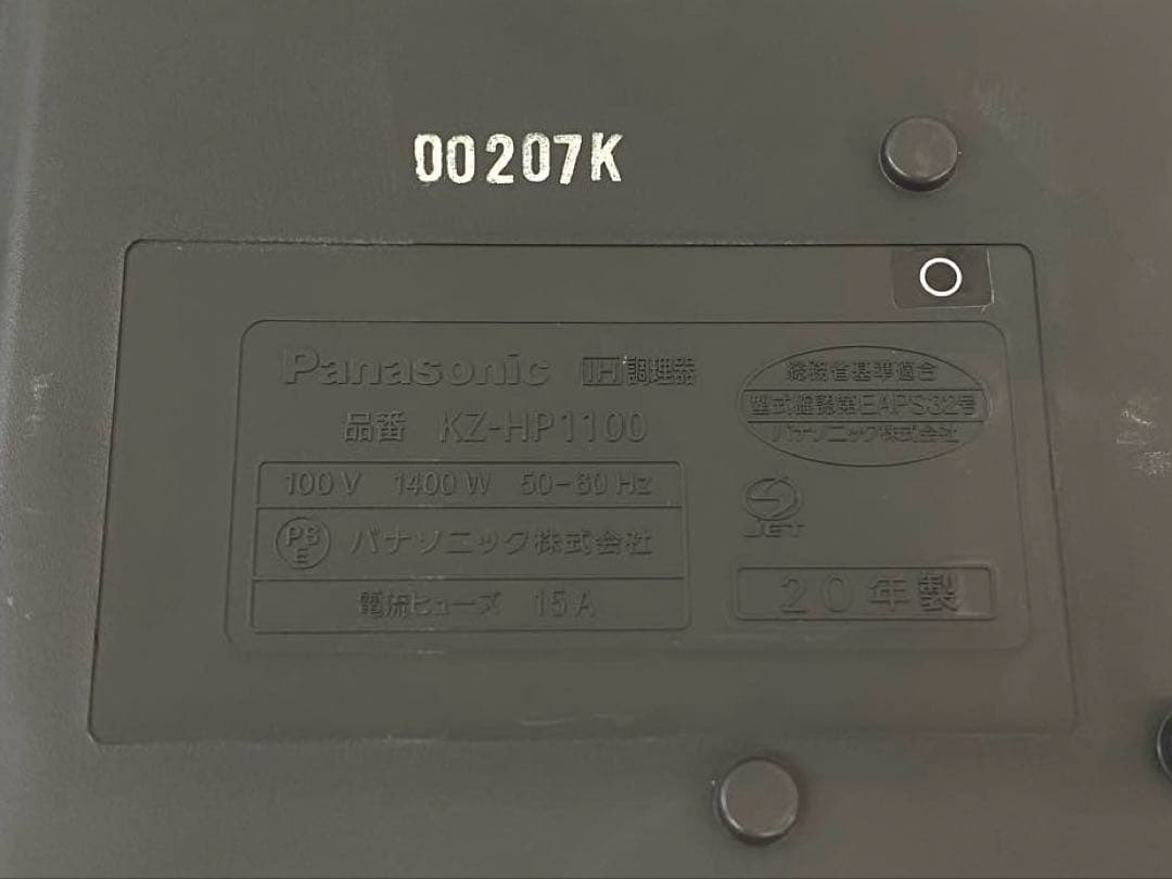 Panasonic パナソニック ホットプレート KZ-HP1100