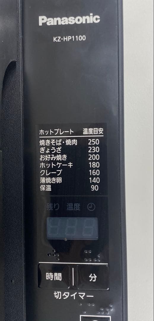 Panasonic パナソニック ホットプレート KZ-HP1100