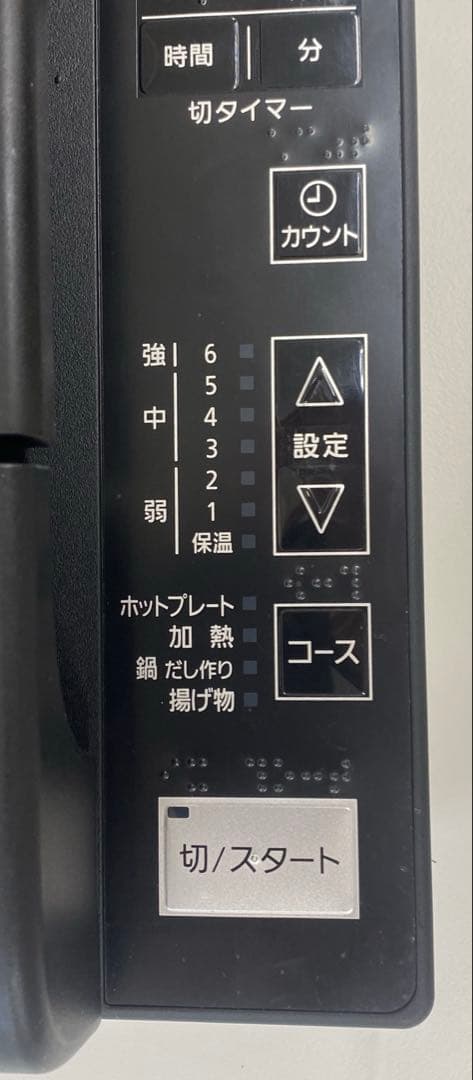 Panasonic パナソニック ホットプレート KZ-HP1100