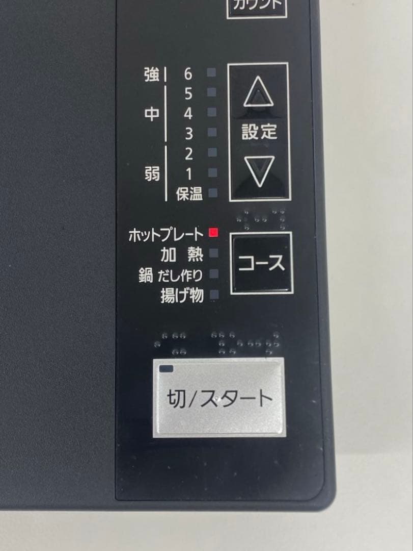 Panasonic パナソニック ホットプレート KZ-HP1100
