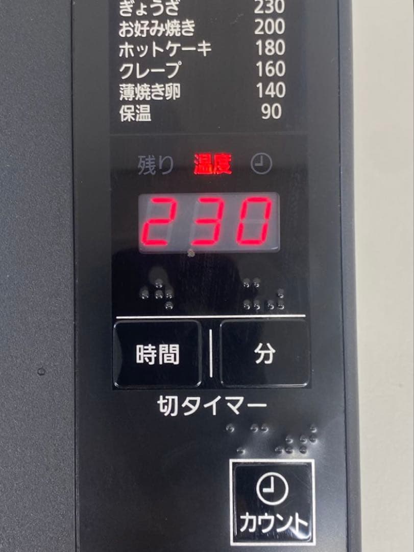 Panasonic パナソニック ホットプレート KZ-HP1100