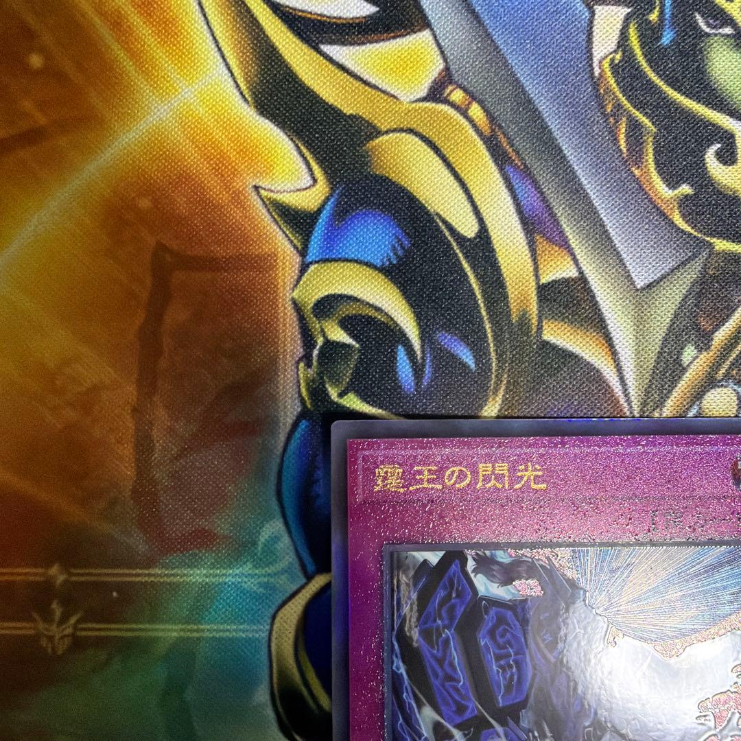 霆王の閃光　ドミナススパーク　レリーフ2枚　遊戯王