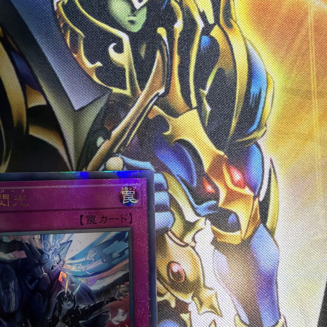 霆王の閃光　ドミナススパーク　レリーフ2枚　遊戯王