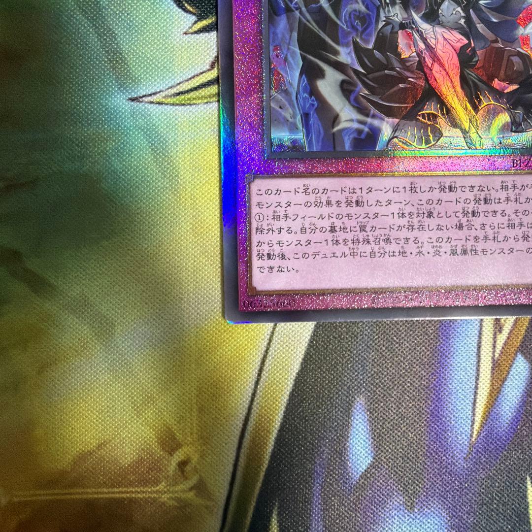 霆王の閃光　ドミナススパーク　レリーフ2枚　遊戯王