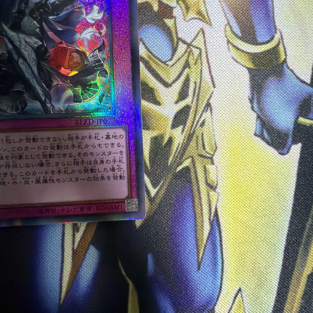 霆王の閃光　ドミナススパーク　レリーフ2枚　遊戯王