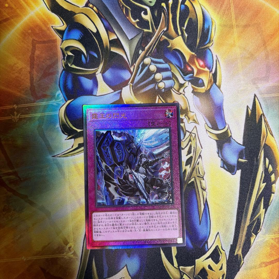 霆王の閃光　ドミナススパーク　レリーフ2枚　遊戯王