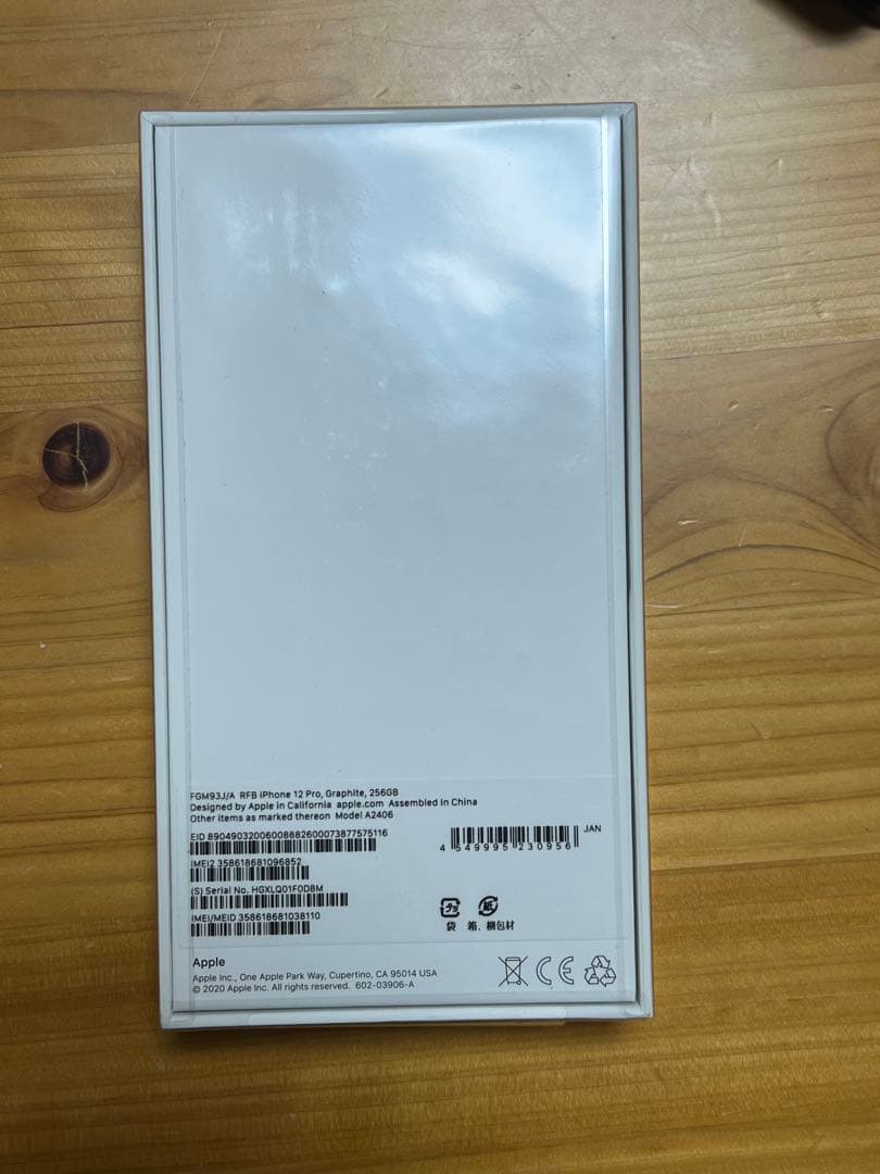 iPhone 12 Pro 256GB グラファイト 新品未開封