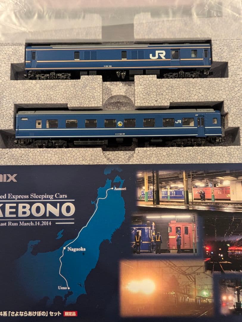 【限定品】TOMIX 98928 24系 さよならあけぼの セット(室内灯装備)