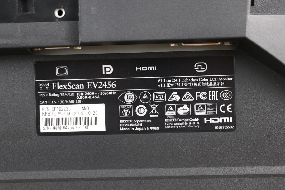 6351　超狭額　EIZO　EV2456　24型　WUXGA　HDMI　IPS