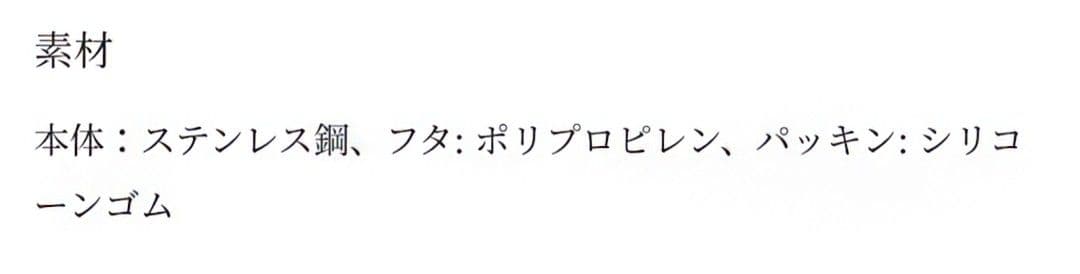 mina perhonen ボトル 水筒 “tambourine” 新品未使用品