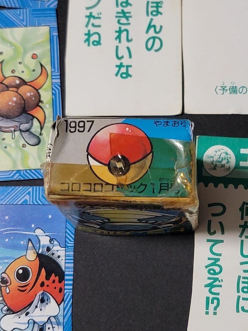 【希少レア】ポケモン Pokémon トラ・カルタ かるた コロコロ 付録