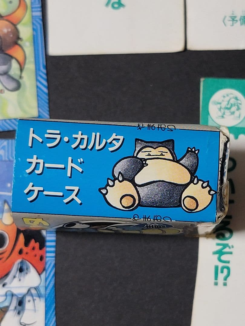 【希少レア】ポケモン Pokémon トラ・カルタ かるた コロコロ 付録