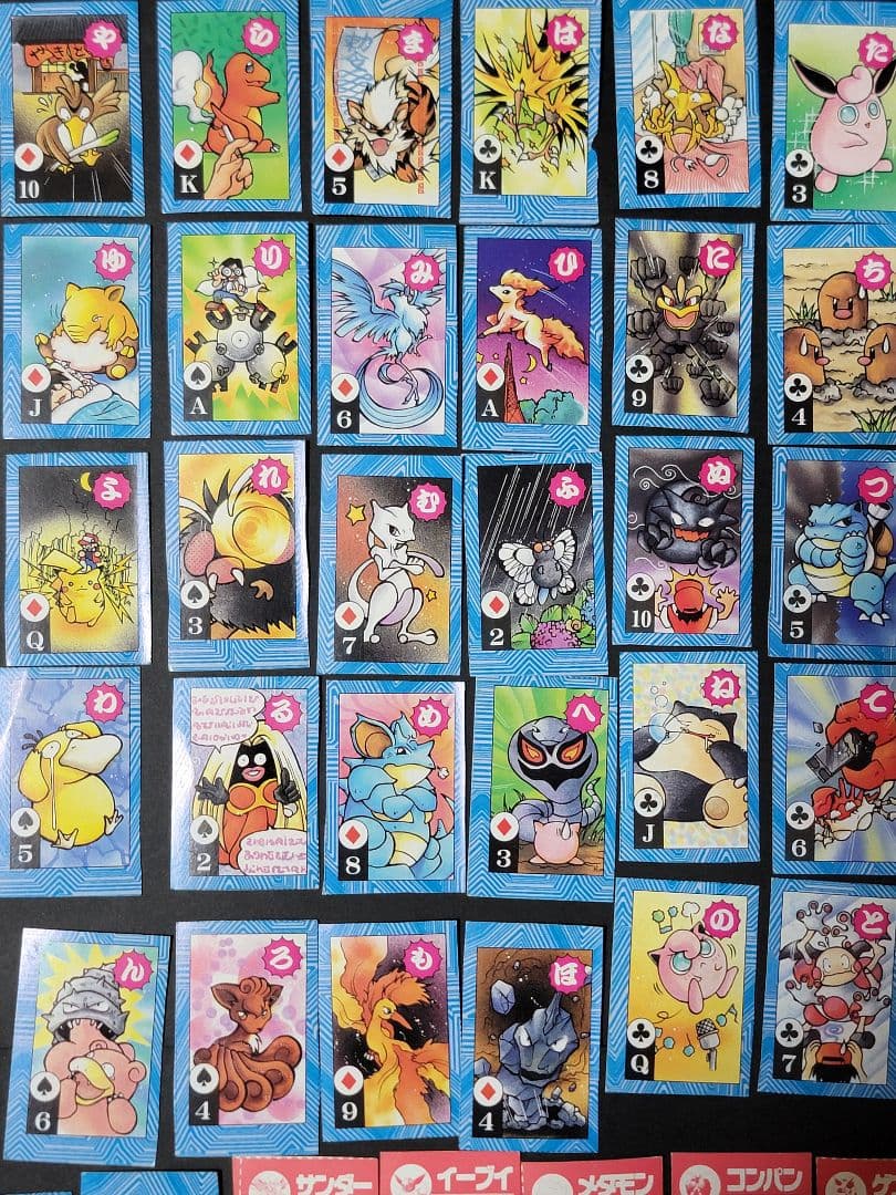【希少レア】ポケモン Pokémon トラ・カルタ かるた コロコロ 付録