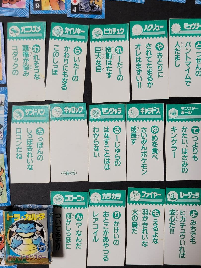 【希少レア】ポケモン Pokémon トラ・カルタ かるた コロコロ 付録
