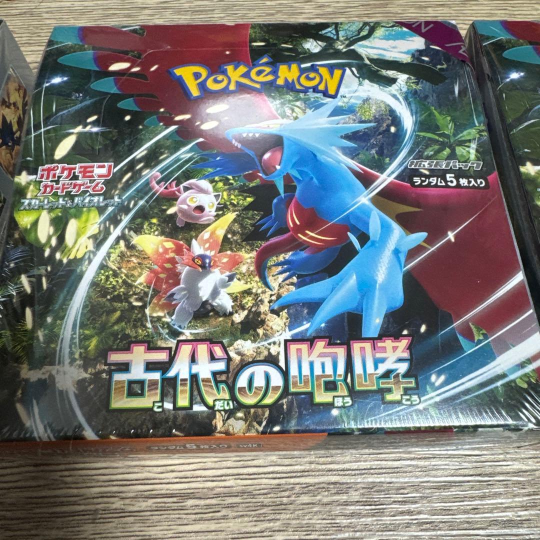 シャイニートレジャーex1box 古代の咆哮2box シュリンク付き