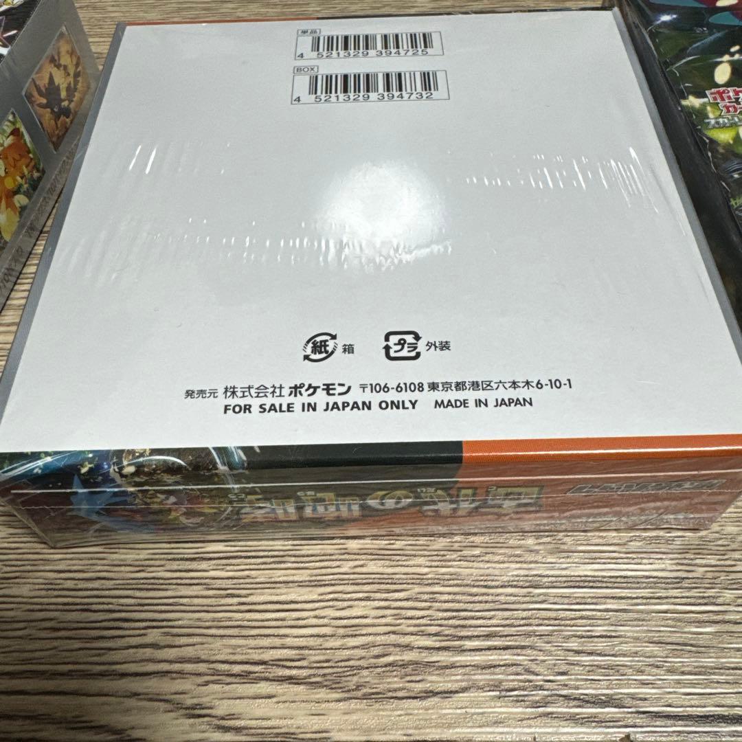 シャイニートレジャーex1box 古代の咆哮2box シュリンク付き