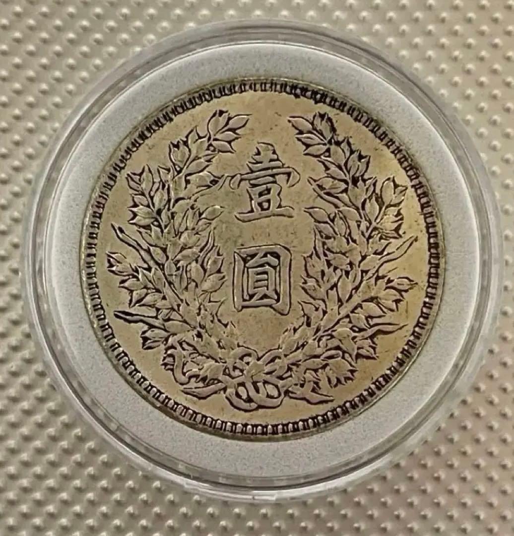 T6中国銀貨 袁世凱 中華民国八年造 銀貨26.6g