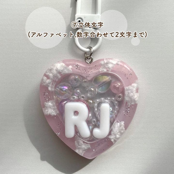 ハートシェイカー 韓国 キーホルダー レジン ストラップ オーダー