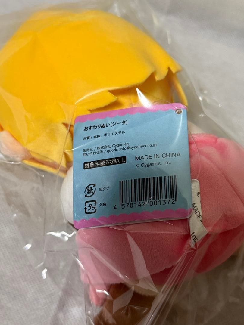 【未開封】グラブルぬいぐるみ　まとめ売り　5点セット