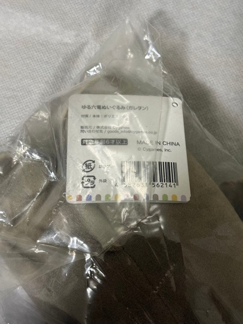 【未開封】グラブルぬいぐるみ　まとめ売り　5点セット