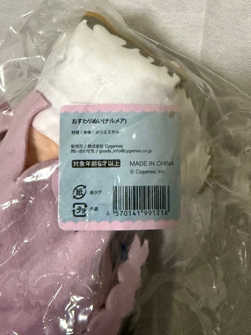 【未開封】グラブルぬいぐるみ　まとめ売り　5点セット