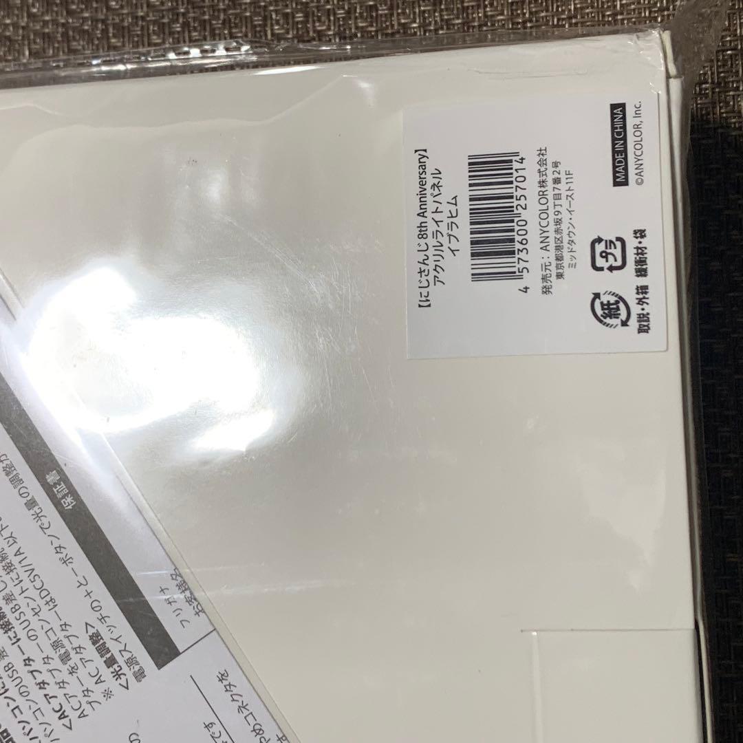 にじさんじ 8周年 イブラヒム アクリルライトパネル