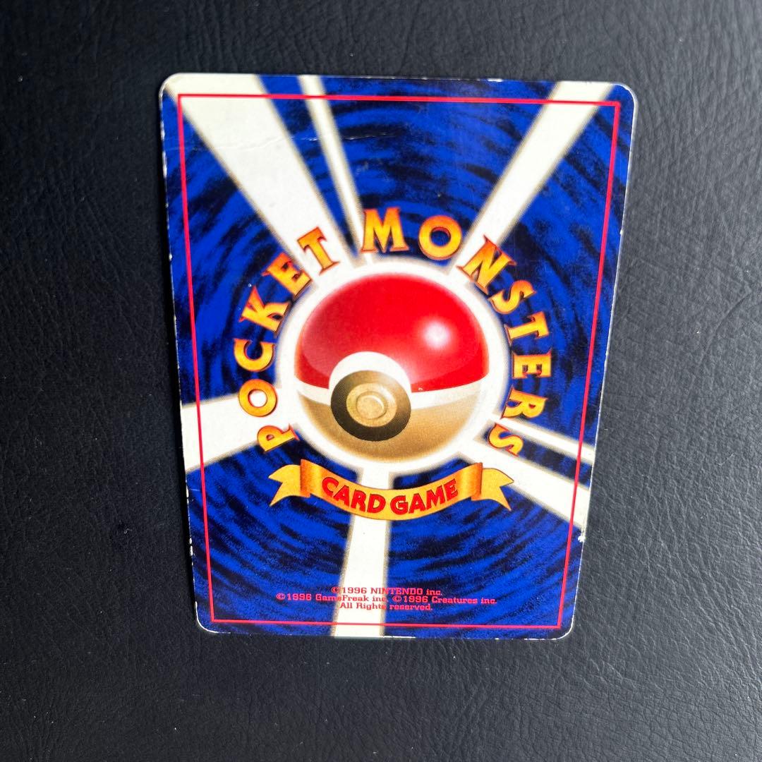 【初代】旧裏 第三弾ポケモンカード No.131 ★ラプラス