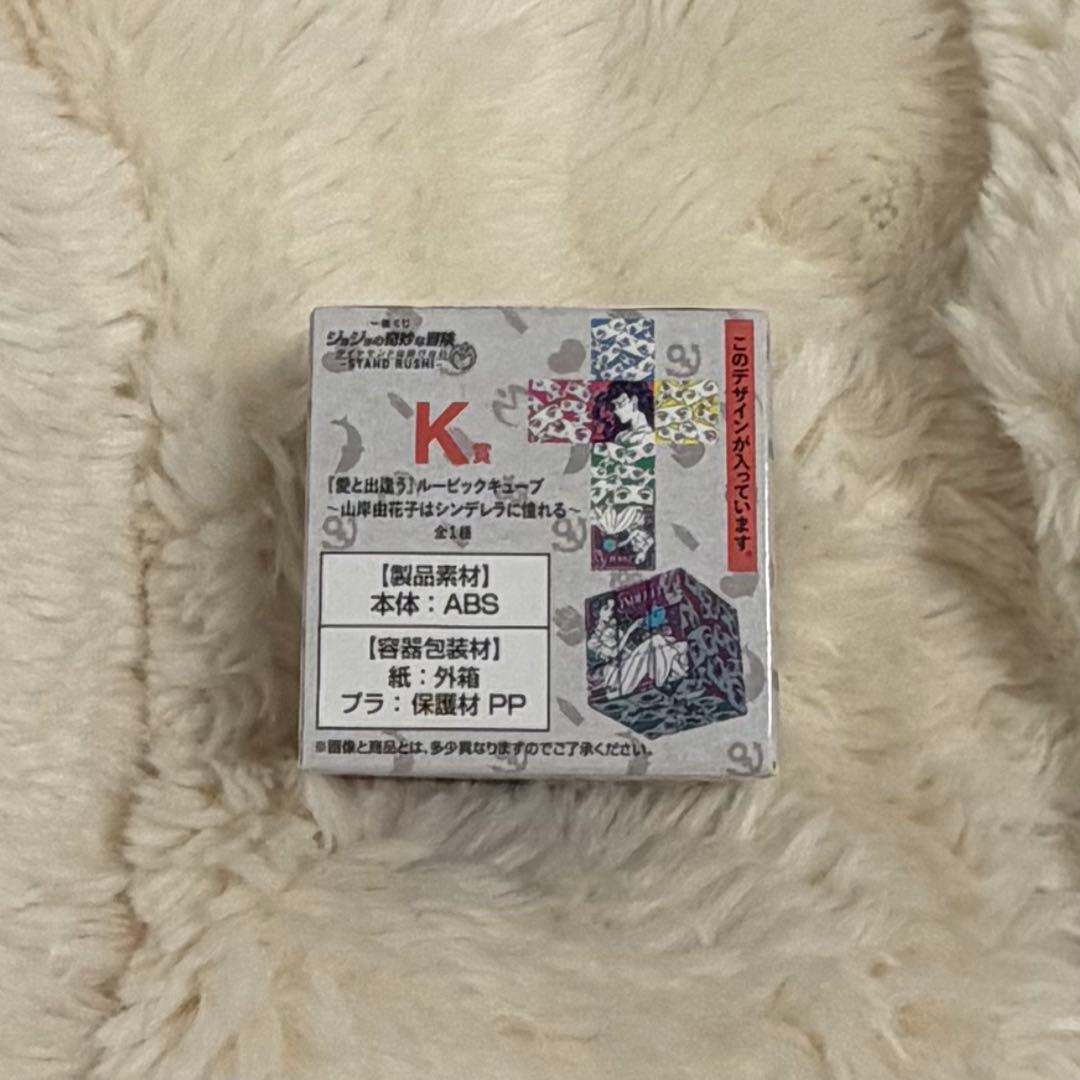 ジョジョの奇妙な冒険　1番くじ　C賞+K賞