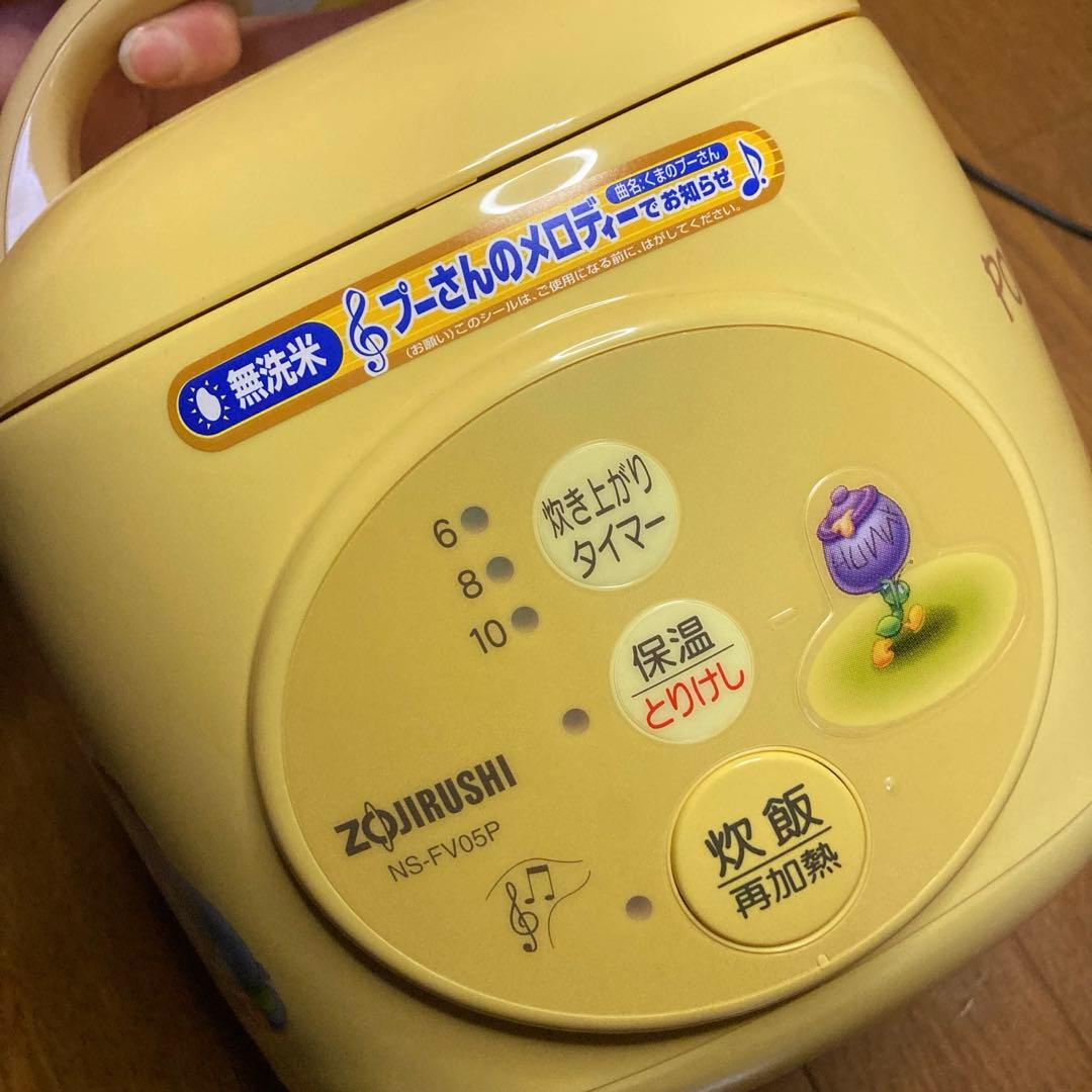 象印　炊飯ジャー　プーさん　ちょっと炊け　ディズニー