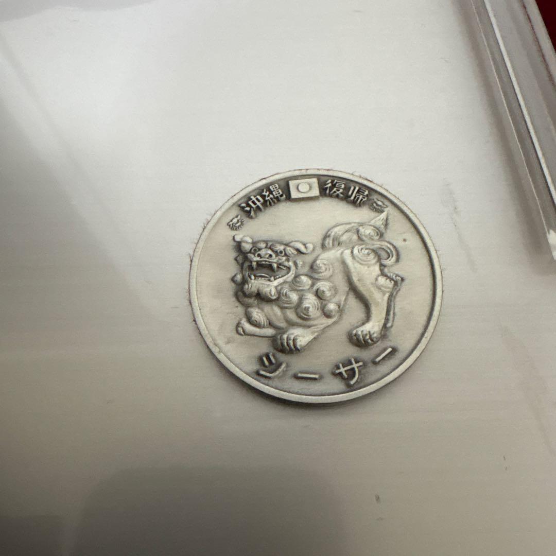 1972年 シーサー 銀貨