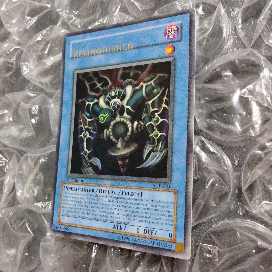 エラー ネームズレ 1st 初期 遊戯王 サクリファイス