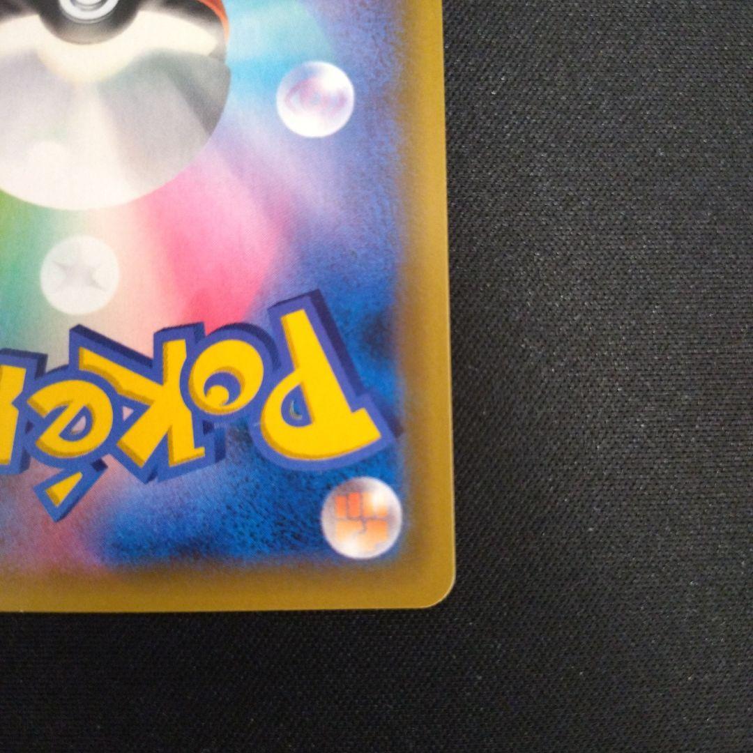 カスミのおねがい　SR