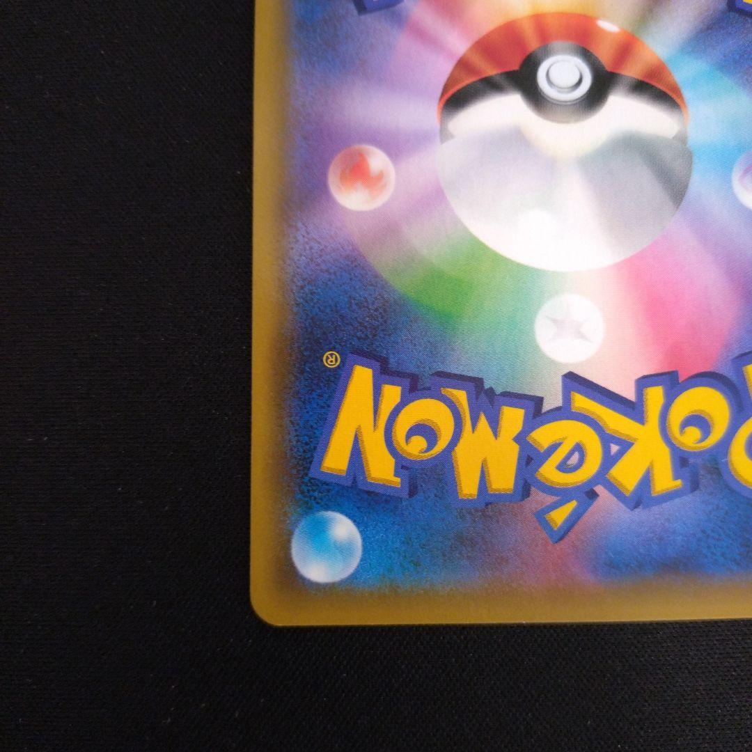 カスミのおねがい　SR