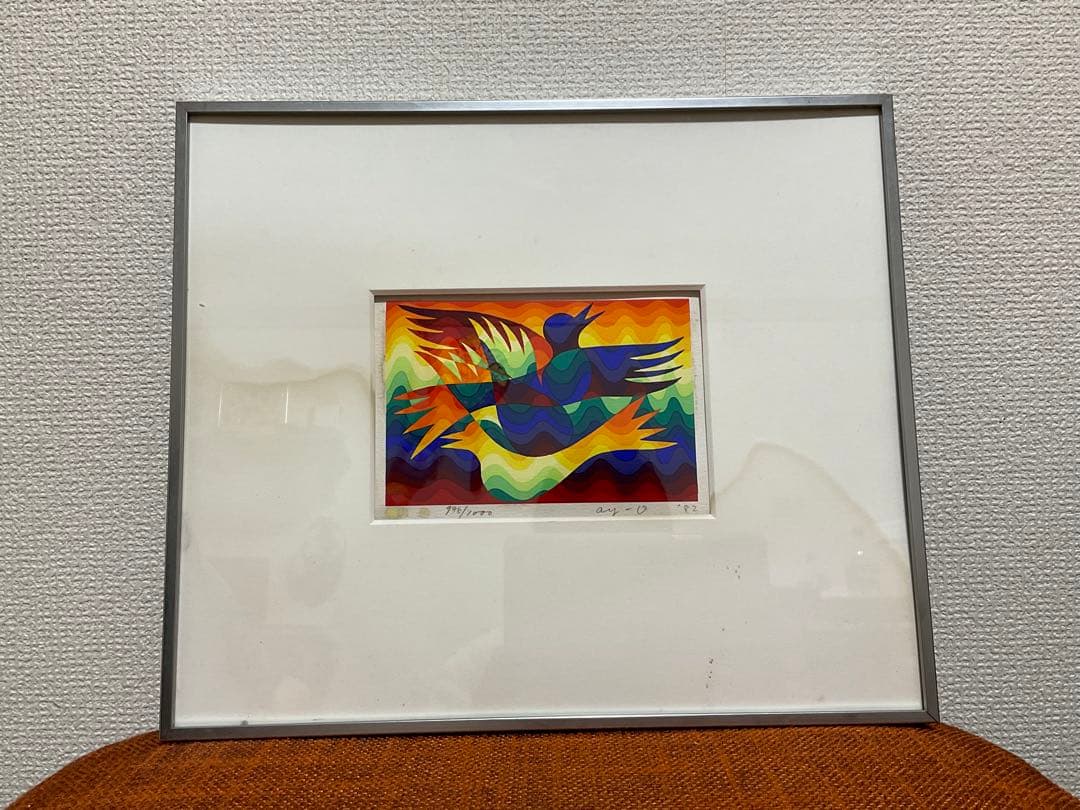 靉嘔 AY-O（アイオウ) シルクスクリーン 『囀り- D』 直筆サイン入