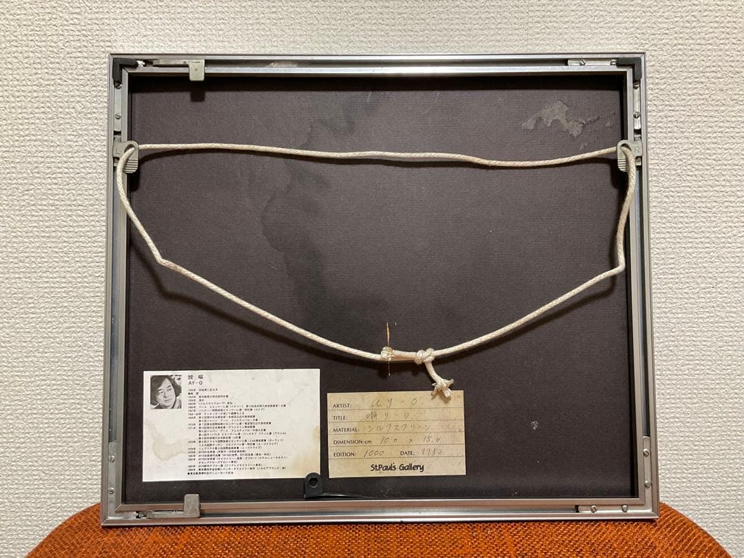 靉嘔 AY-O（アイオウ) シルクスクリーン 『囀り- D』 直筆サイン入