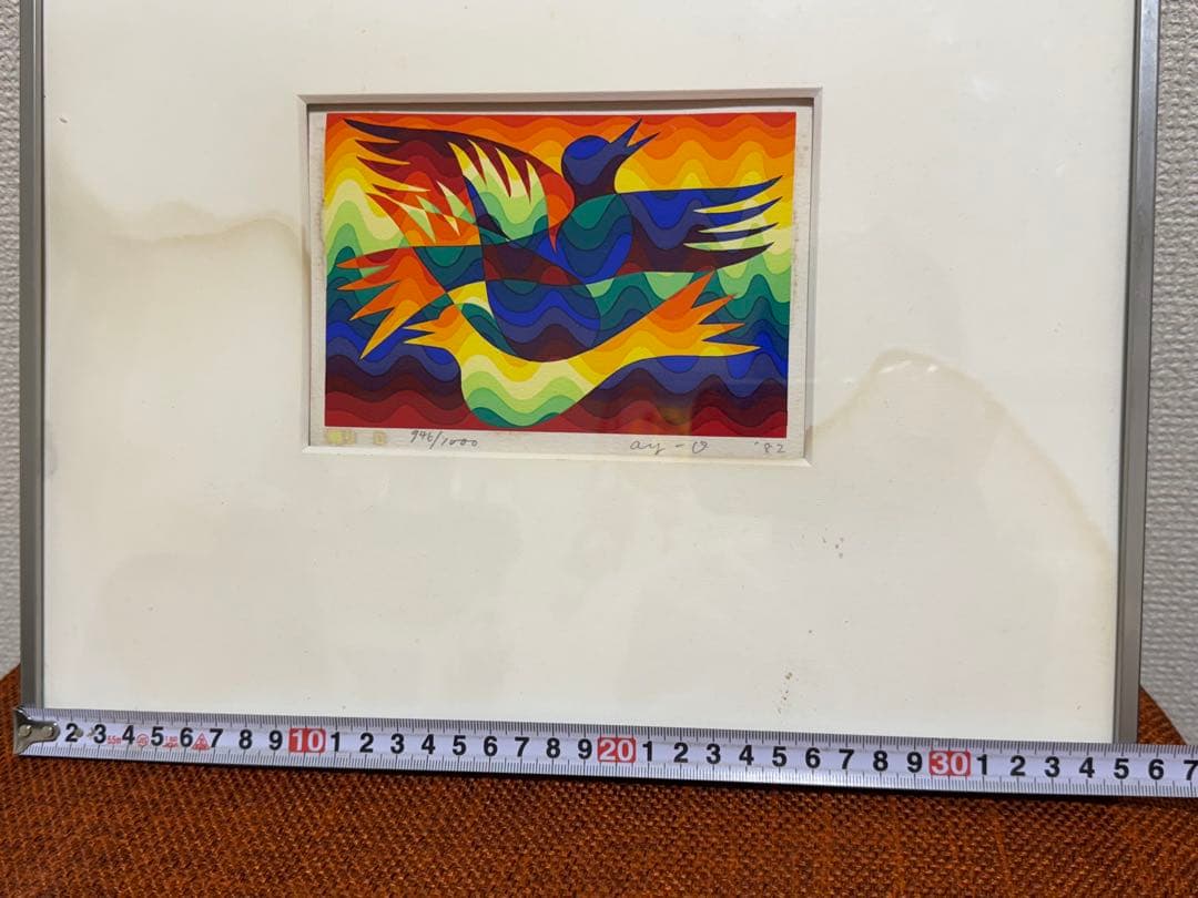 靉嘔 AY-O（アイオウ) シルクスクリーン 『囀り- D』 直筆サイン入