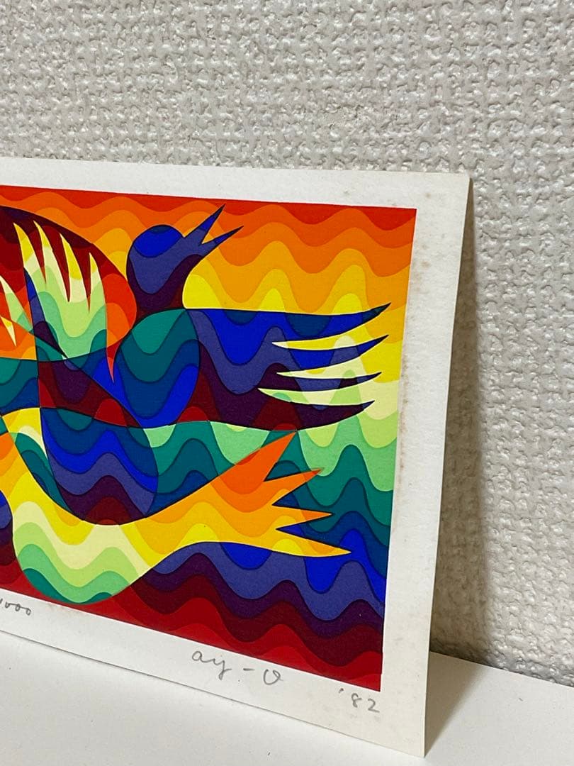 靉嘔 AY-O（アイオウ) シルクスクリーン 『囀り- D』 直筆サイン入