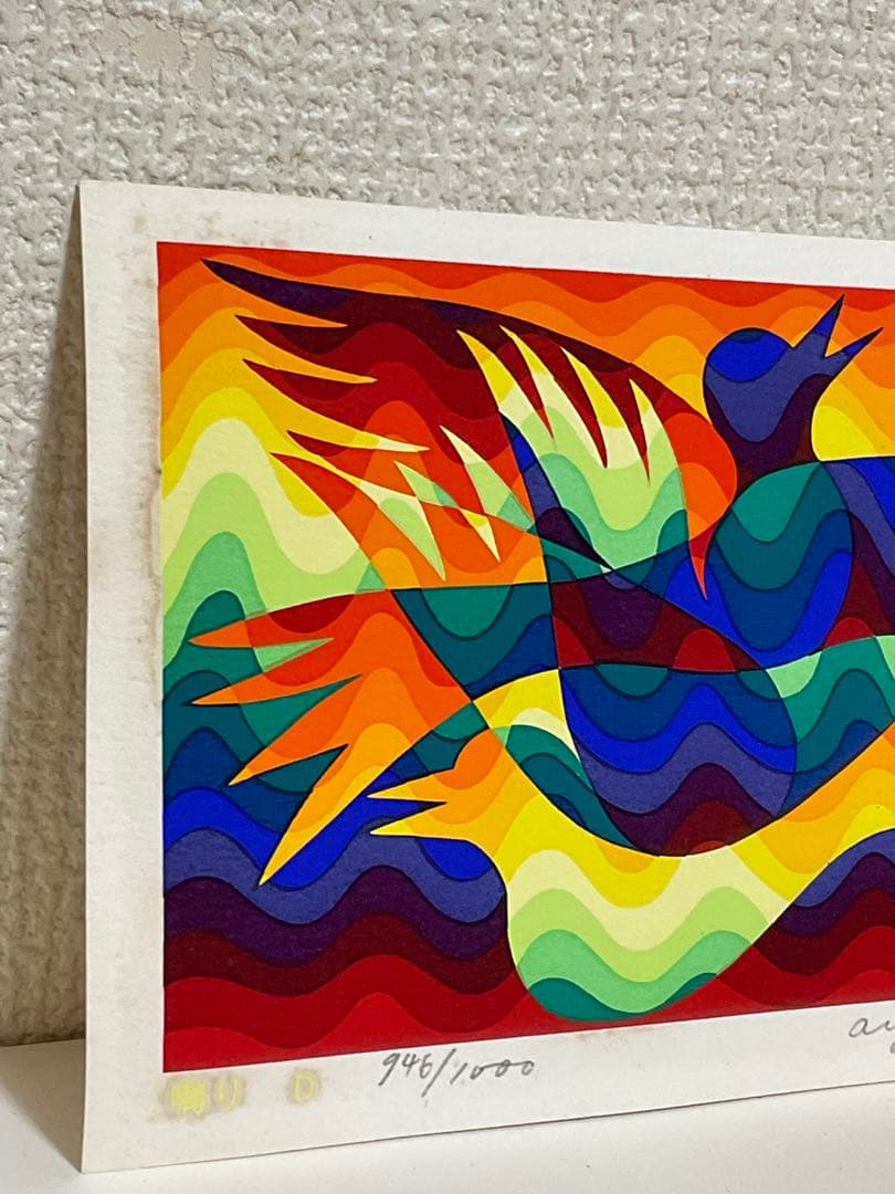 靉嘔 AY-O（アイオウ) シルクスクリーン 『囀り- D』 直筆サイン入