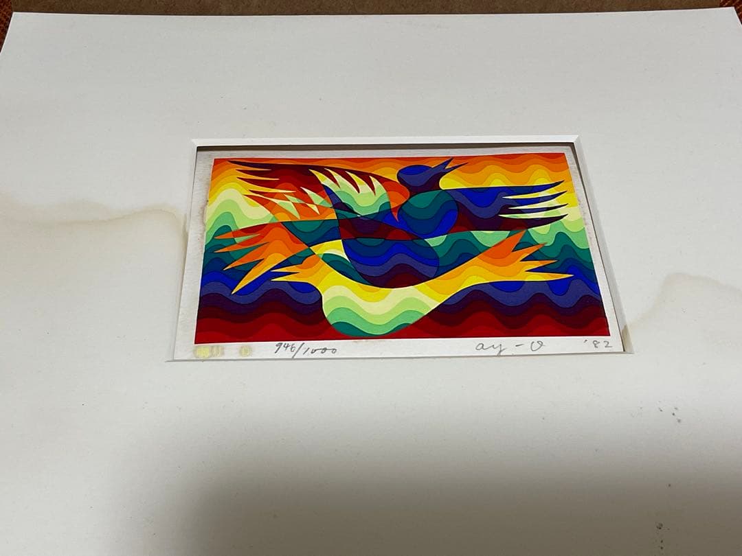 靉嘔 AY-O（アイオウ) シルクスクリーン 『囀り- D』 直筆サイン入