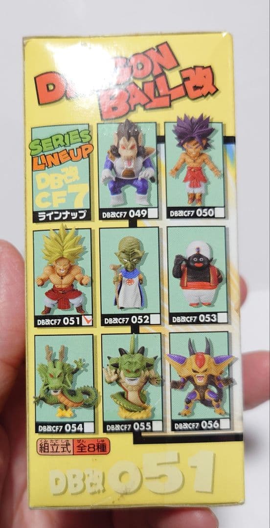 ドラゴンボール ワーコレ　フィギュア DB051 ブロリー　ワールドコレクタブル