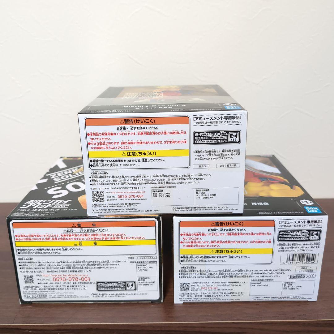 ドラゴンボールZ フィギュア 3点セット　新品　未開封品