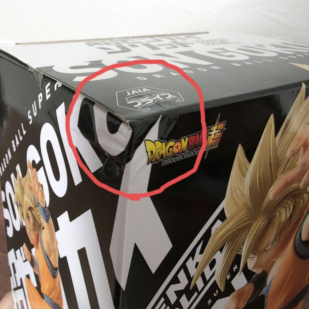 ドラゴンボールZ フィギュア 3点セット　新品　未開封品