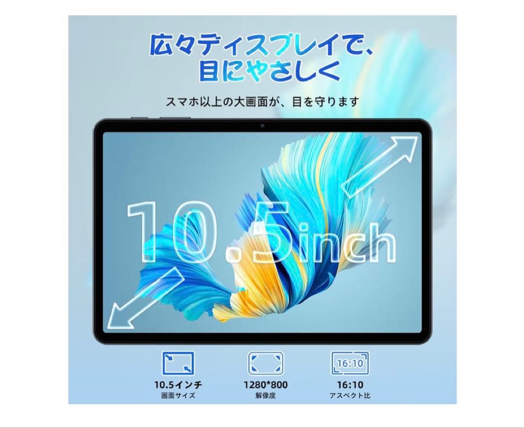 Android 15 タブレット T80 12GB+64GB+2TB拡張