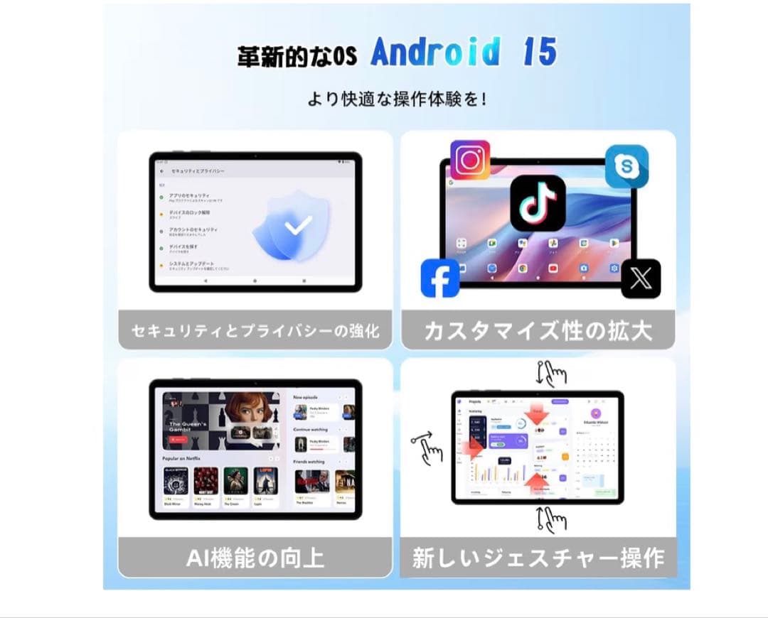 Android 15 タブレット T80 12GB+64GB+2TB拡張