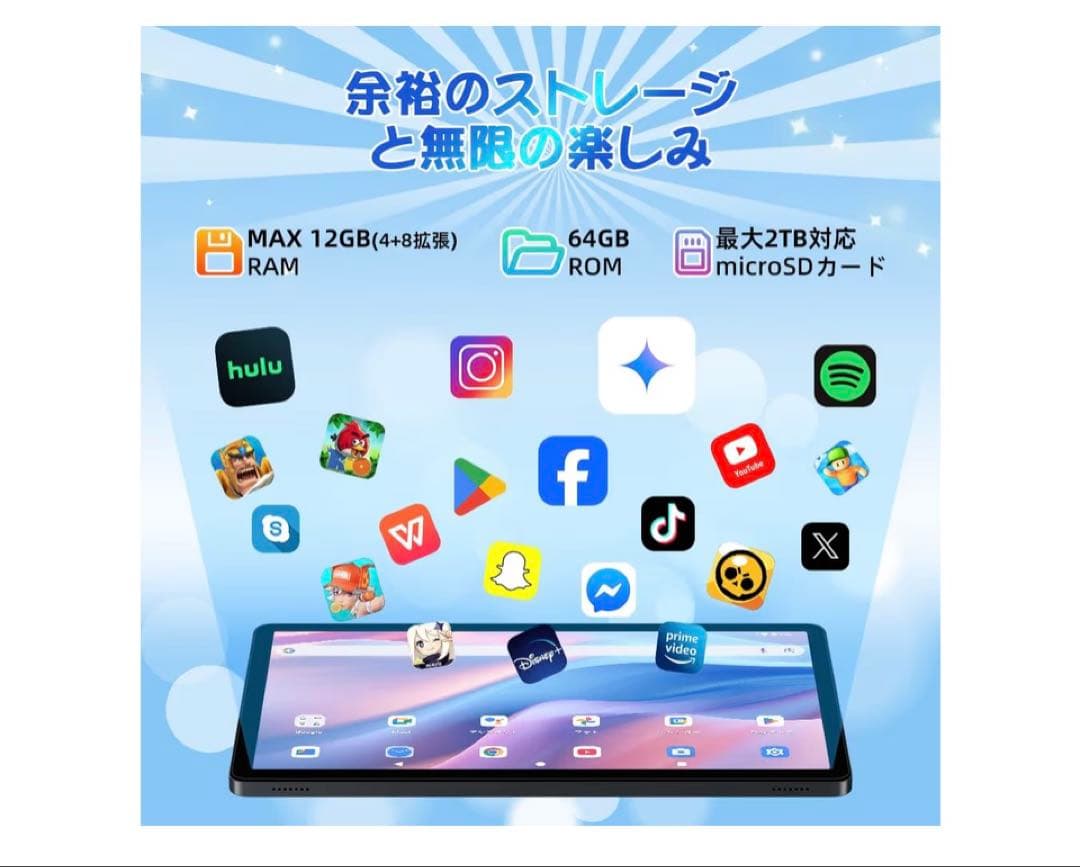 Android 15 タブレット T80 12GB+64GB+2TB拡張