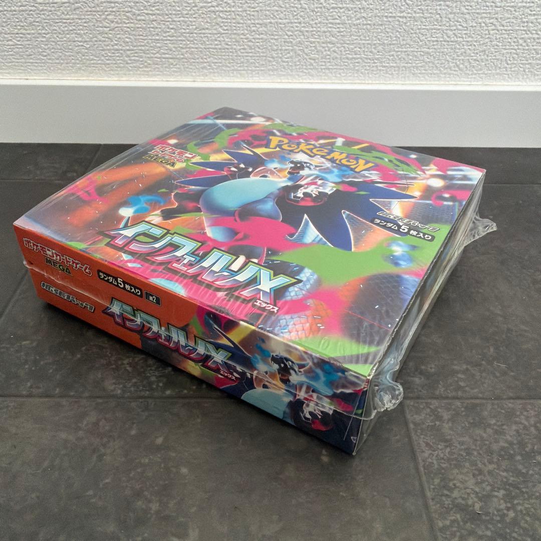 【未開封シュリンク付き】インフェルノX Box