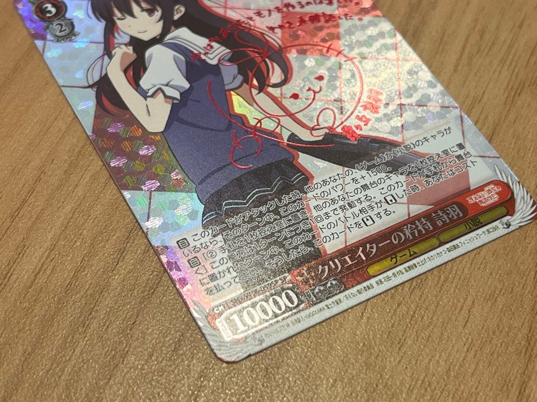 ヴァイス　茅野愛衣　サイン付SP　クリエイターの矜持　詩羽
