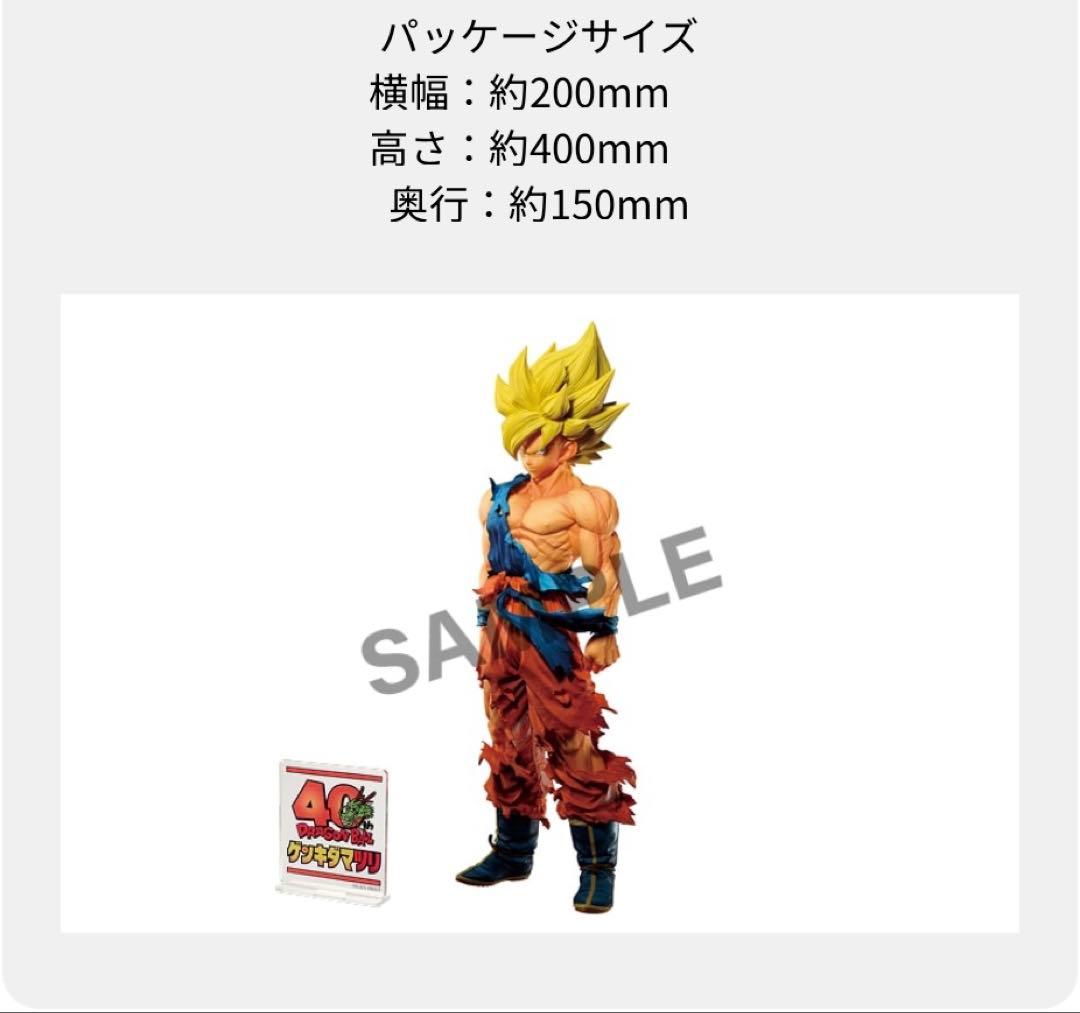 【新品・未開封品】 ドラゴンボール SMSP ゲンキダマツリ フィギュア