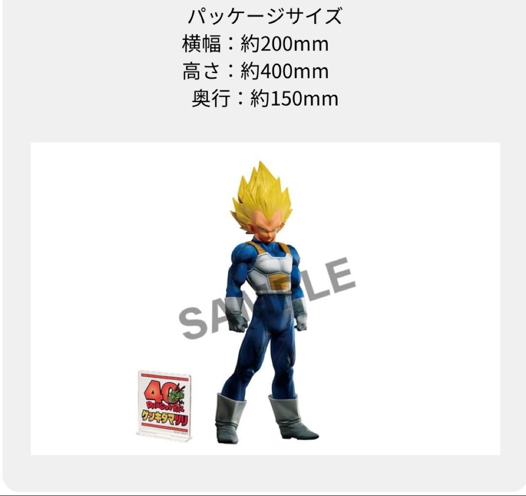 【新品・未開封品】 ドラゴンボール SMSP ゲンキダマツリ フィギュア