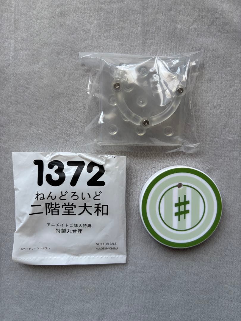 二階堂大和 ねんどろいど